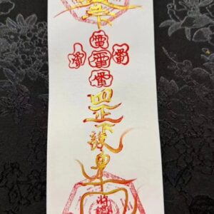 五雷