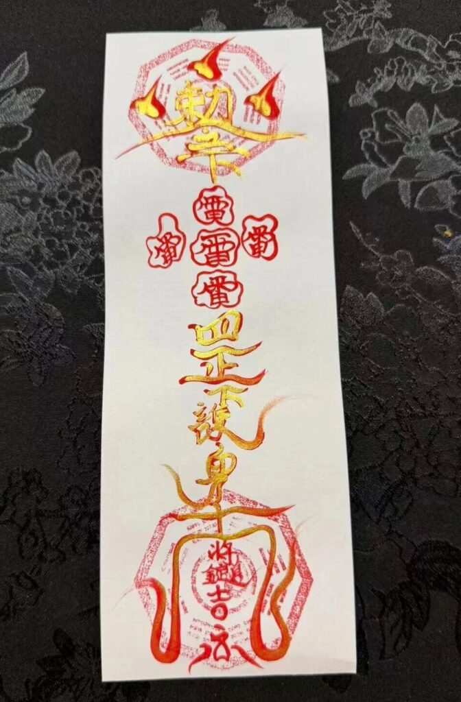 五雷